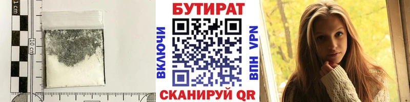 где можно купить наркотик  Кяхта  Бутират бутандиол 