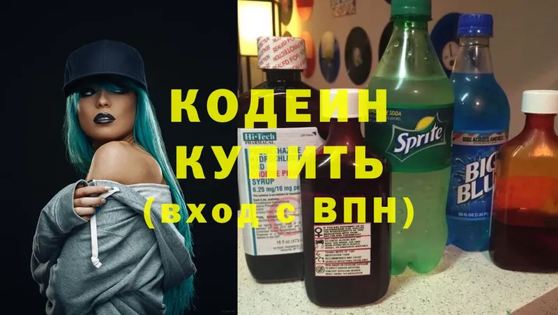 Codein Purple Drank  Кяхта 