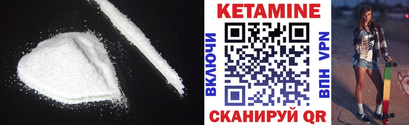 закладка  Кяхта  Кетамин ketamine 