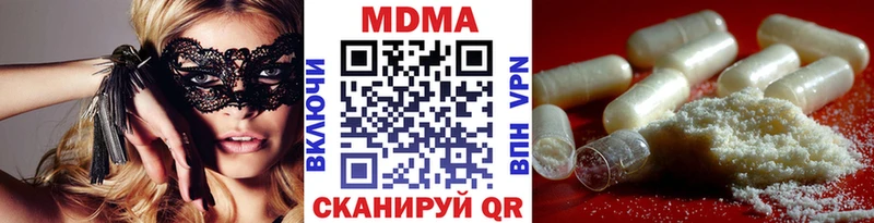 MDMA кристаллы  Кяхта 